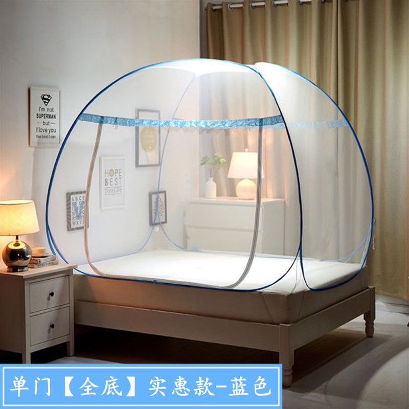 免安装蒙古包蚊帐 三开门全底加高1.2m1.5L米180cm双人家用打地铺