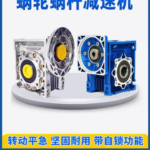 小型蜗轮蜗杆减速机NMRV30/50/63/75/90/110步进伺服电机RV减速器
