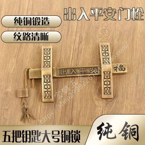 纯铜加厚别墅大门门栓门锁中式仿古四合院祠堂寺庙实木门门锁插销