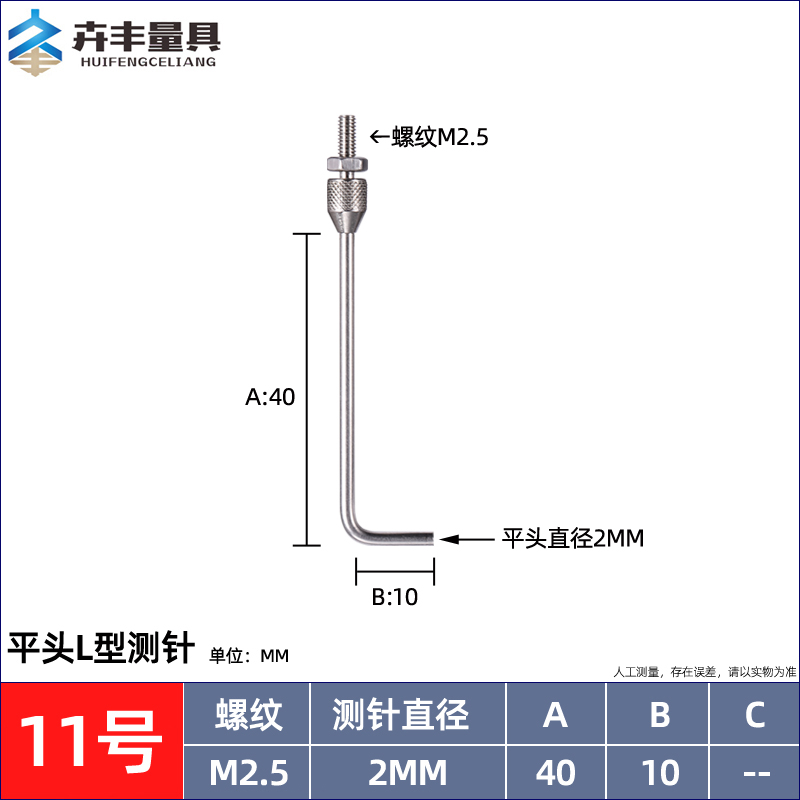 M2.5通用型测针百分表表针千分表头高度规探N针异形测针L型Z型测