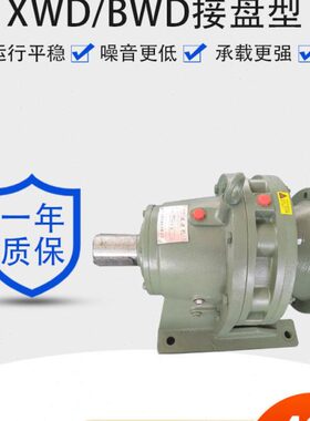BWD27-71-5.5/7.5KW摆线针轮减速机BWD27-71-7.5摆线减速机BWD27