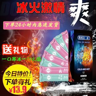 交悦莞式冰火两重天口按摩果冻跳跳糖亲密专用沙漠风暴水晶之恋