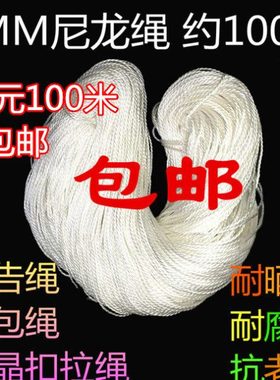 2MM白色绳打包绳网线水晶扣拉绳线全熟料网兜线网线10元100米包邮
