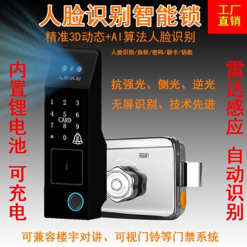 人脸识别牛头锁指纹密码公寓锁农村大门齿条智能锁老式铁门电子锁
