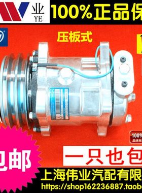 全新汽车货车SE508 SE5H14空调制冷泵后出压板式空调压缩机总成