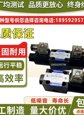 康百世D5-02-3C4/3C2/3C3/3C6/2D2台湾KOMPASS电磁阀D4-03-2B2-D2
