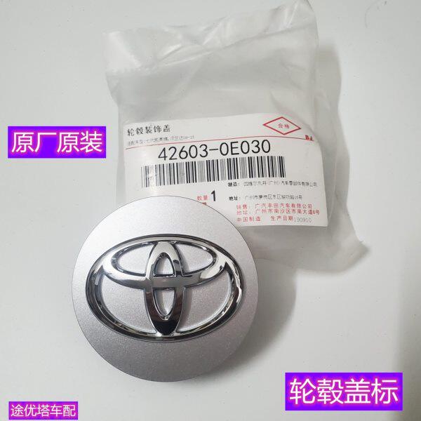 适用凯美瑞汉兰达锐志RAV4卡罗拉轮毂盖轮毂标轮毂罩轮胎中心标志