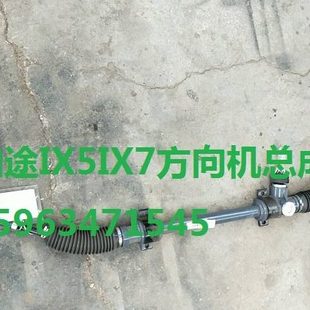 福田汽车配件伽途加图IX5IX7转向器带拉杆总成方向机总成原厂