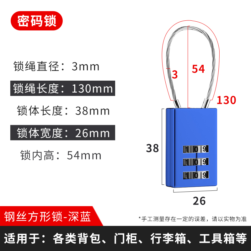 钢丝挂锁密码锁电动车筐篮柜子门钥匙小锁头M盔防盗软长绳锁具大