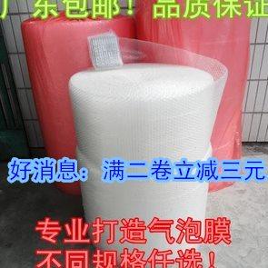 全新料双面加厚气泡膜宽20/30/40/50/60/100cm防震包装膜泡纸包邮,包装,气泡膜,淘宝优惠券,粉丝福利购,淘宝优惠卷