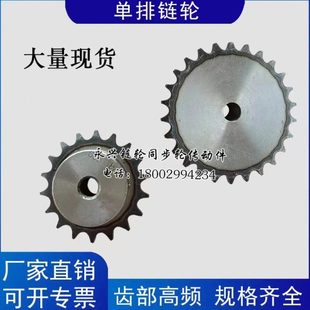 工业链轮 4分链轮 4分60齿 节距12.7 08B60齿 适用08B链条