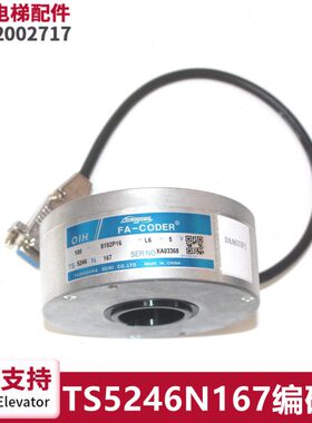 TS5246N167多摩川编码器OIH100-8192P16-L6-5V电梯配件DAA63P1