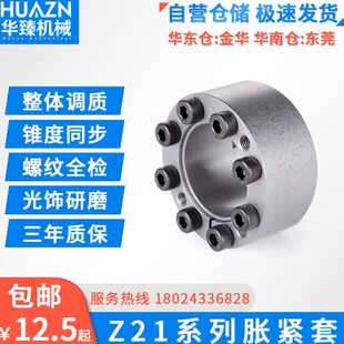 胀紧套Z21涨紧套胀套涨套TLK350免键轴套KTR105张紧套锁紧套华臻