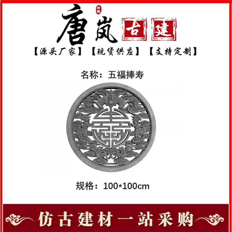 仿古砖雕镂空花j窗扇形梅兰竹菊窗花中式庭院水泥窗花围墙装饰挂