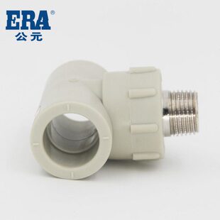 ERA公元 ppr三通外丝 岩灰系列PPR外螺纹三通