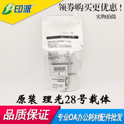 原装理光1813载体MP2001L 2013 2501C 1813L 2014d en铁粉 显影剂