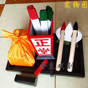戏剧道具文房四宝县官升堂用品正堂衙门道具影视戏曲舞台表演用品