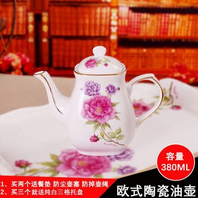 瓷美柯 欧式陶瓷油壶小号油瓶酱油壶调味瓶餐桌醋壶酱油壶子380ML
