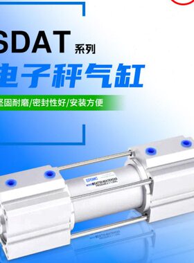 电子秤气缸自动打包机 SDAT40/32-20-20-20 SDAT50/40-30-30-30