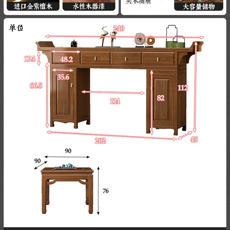 新中式实木供桌八仙桌中堂六件套农村紫I金檀木财神案台翘头条案