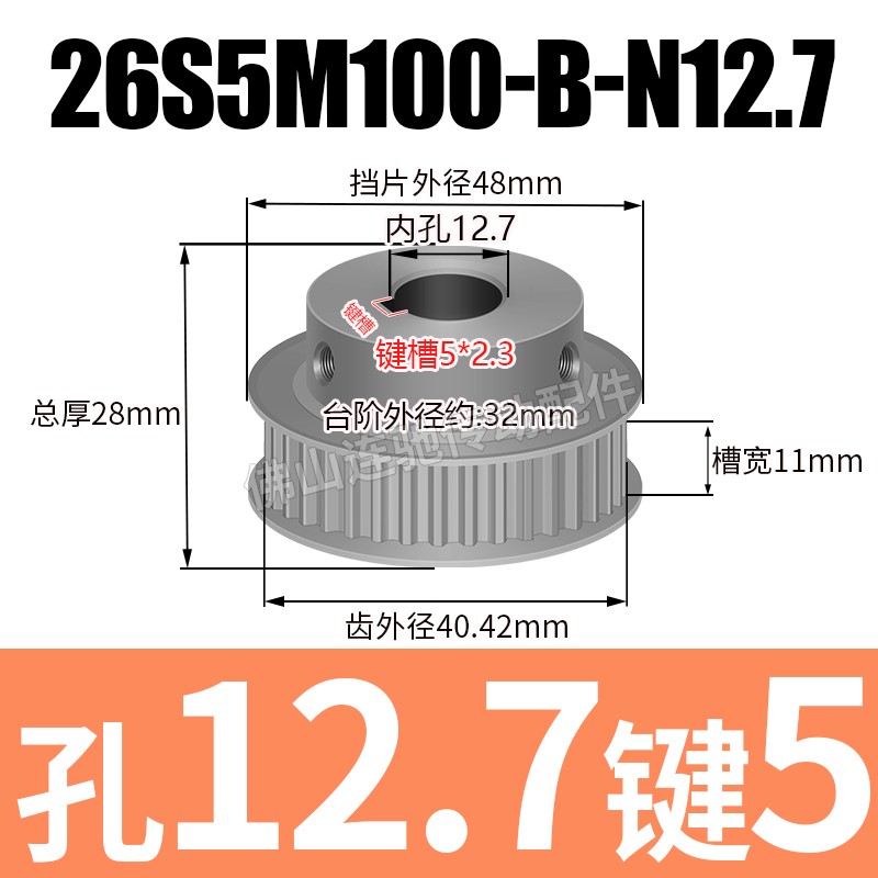 S5M26齿 同步带轮凸台 槽宽11 BF型 E同步皮带轮齿轮铝 26S5M100-