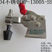 13005 SS垂直式 夹 不锈钢304 快速夹具 工装 固定夹钳 夹具