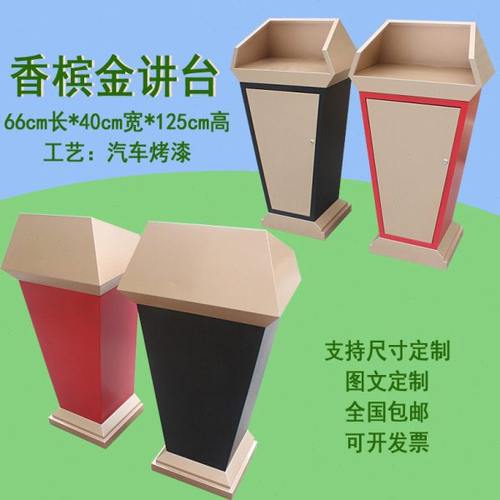 轻奢土豪金会议主持演讲台酒店大堂迎宾台 咨客台 餐饮服务接待台