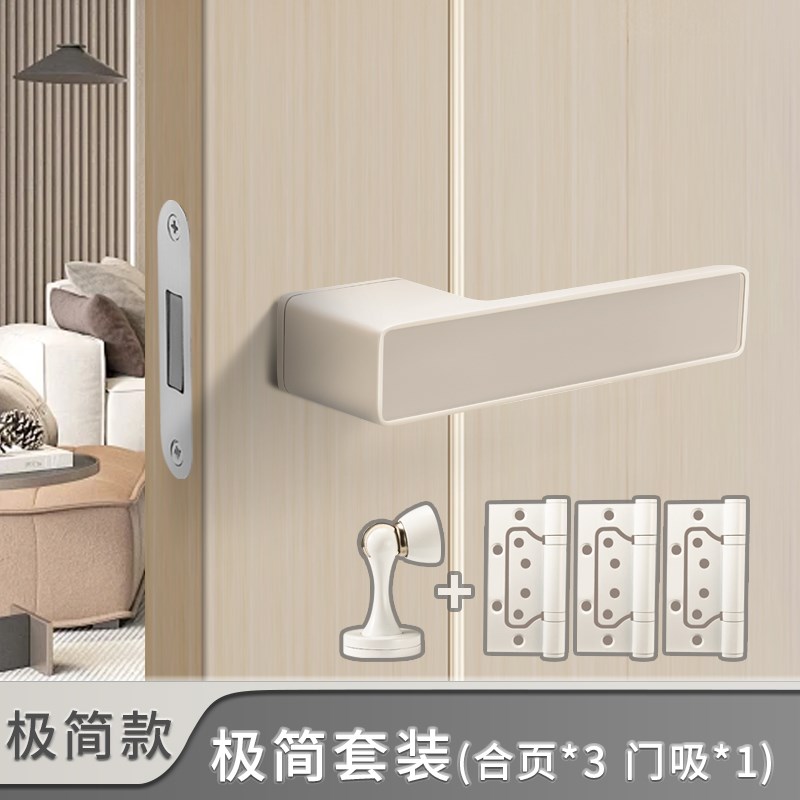 米白色极简门锁i室内生态木门锁具磁吸静音卧室门把手奶油风房门