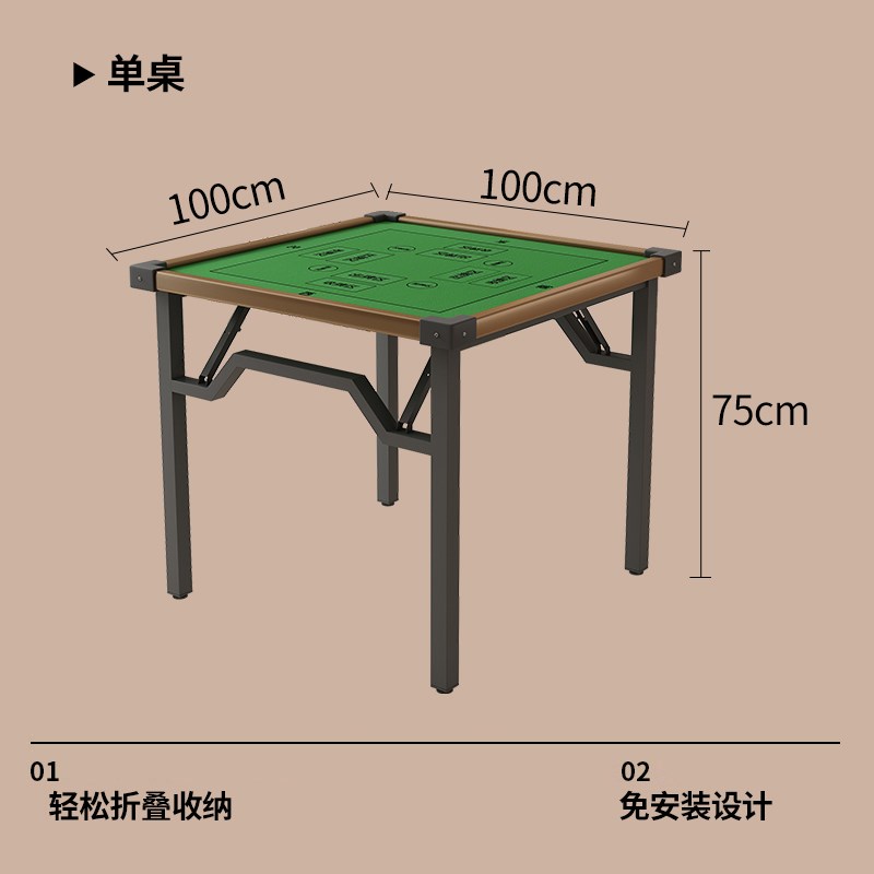 掼蛋专用桌高端i比赛棋牌桌家用八仙桌高级专业打牌桌子折叠四方
