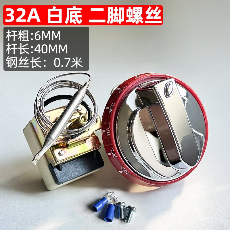 温控可调温控器温控开关保温台油炸E锅电饼铛面汤锅煮面炉开水器
