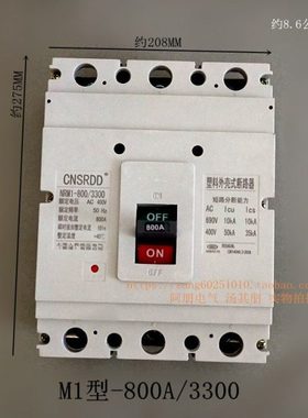 上海人民 800A塑壳断路器 空气开关(NM1 CDM1 CM1)NRM1-800/3300