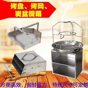 韩式烤盘烤网炭盆收纳提箱方形烤肉提炭盒不锈钢收纳提箱拎火盆