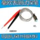 HPS2512S ZY9632测试探笔 HPS2513S HP2521S HPS2521B