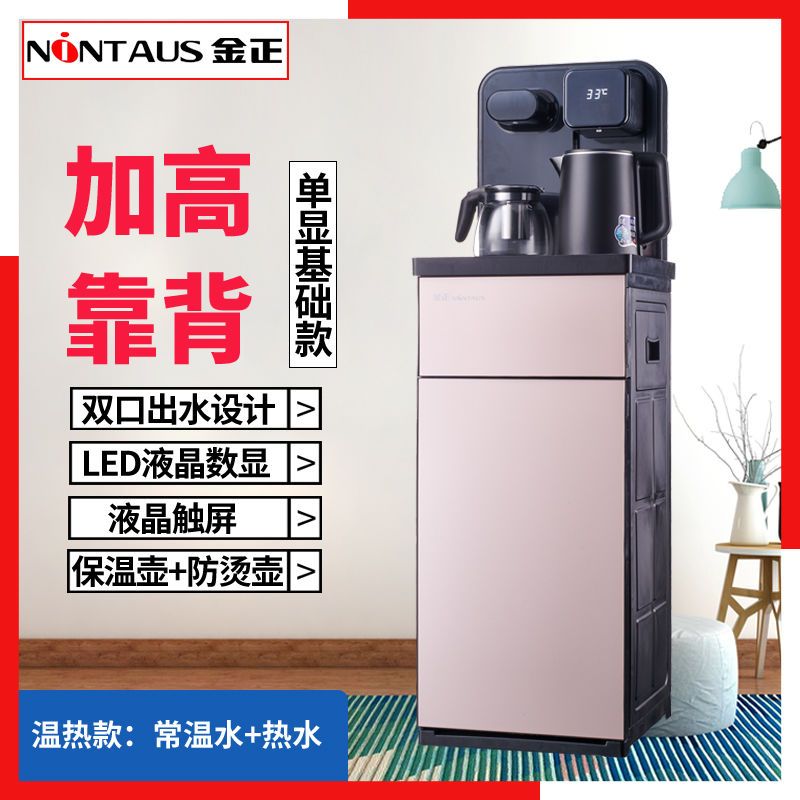 正品茶吧机厂家全自动智能饮水机家用下置水桶台式水吧机礼品