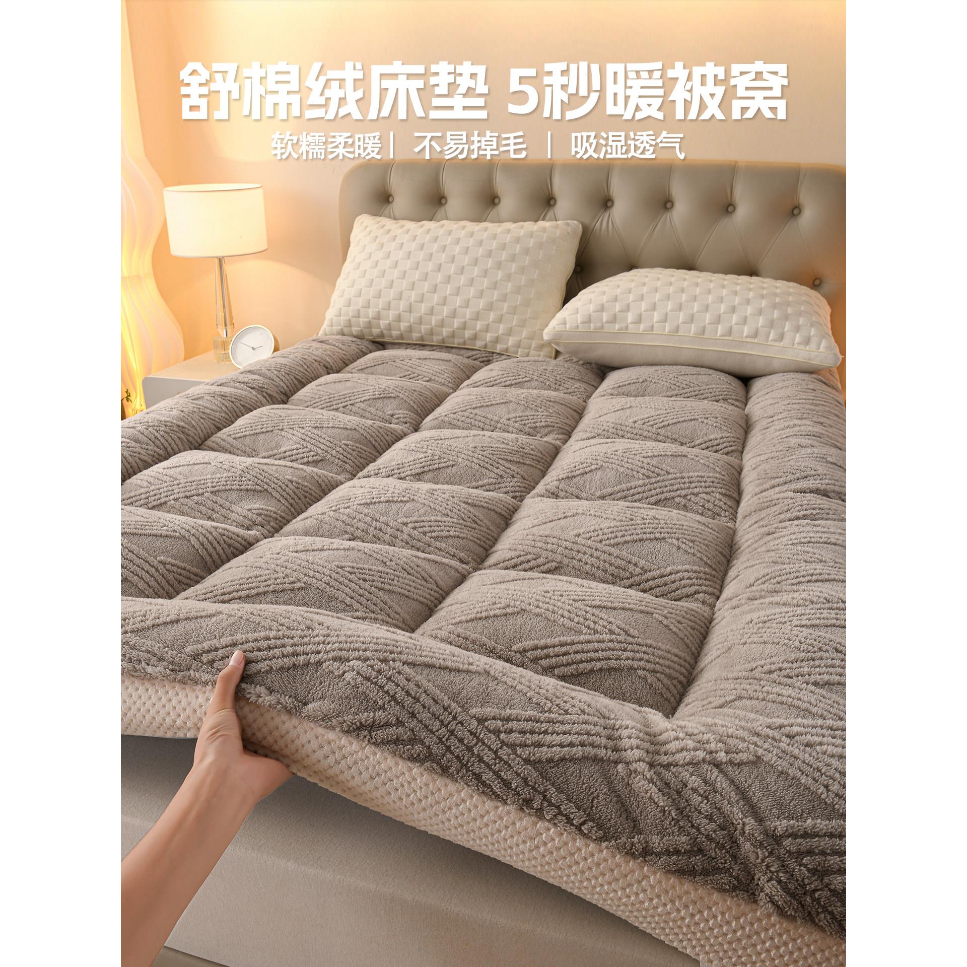 牛奶绒床垫被褥铺底褥子加厚加绒软垫租房专用床褥垫冬季保暖垫被