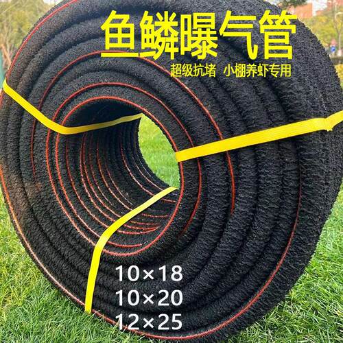 纳米增氧管鱼塘曝气管抗堵鱼鳞管水产养殖毛管微孔曝气软管氧气管