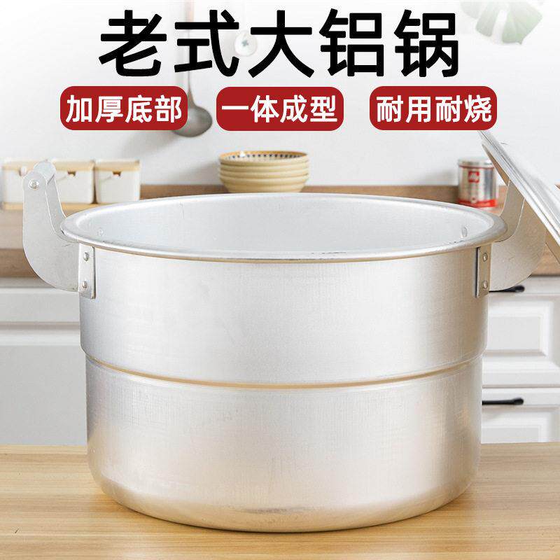 大铝锅商用老式加厚特大号大锅家用铝汤锅大锑锅烧水锅铝高锅吕锅
