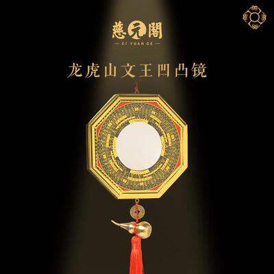 慈元阁定制八卦镜子八卦凸镜凹镜门窗铜葫芦挂件客厅阳台家居摆饰