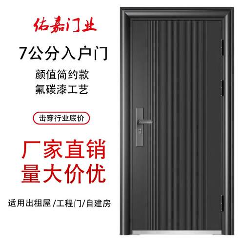 防盗门入户门进户门家用入户安全门出租房门工程门钢制农村自建门