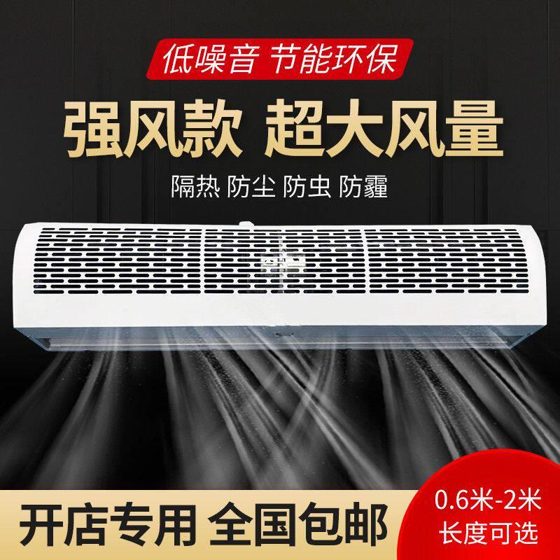 商用风幕机强风款商用静音空气幕门头风帘机风闸机