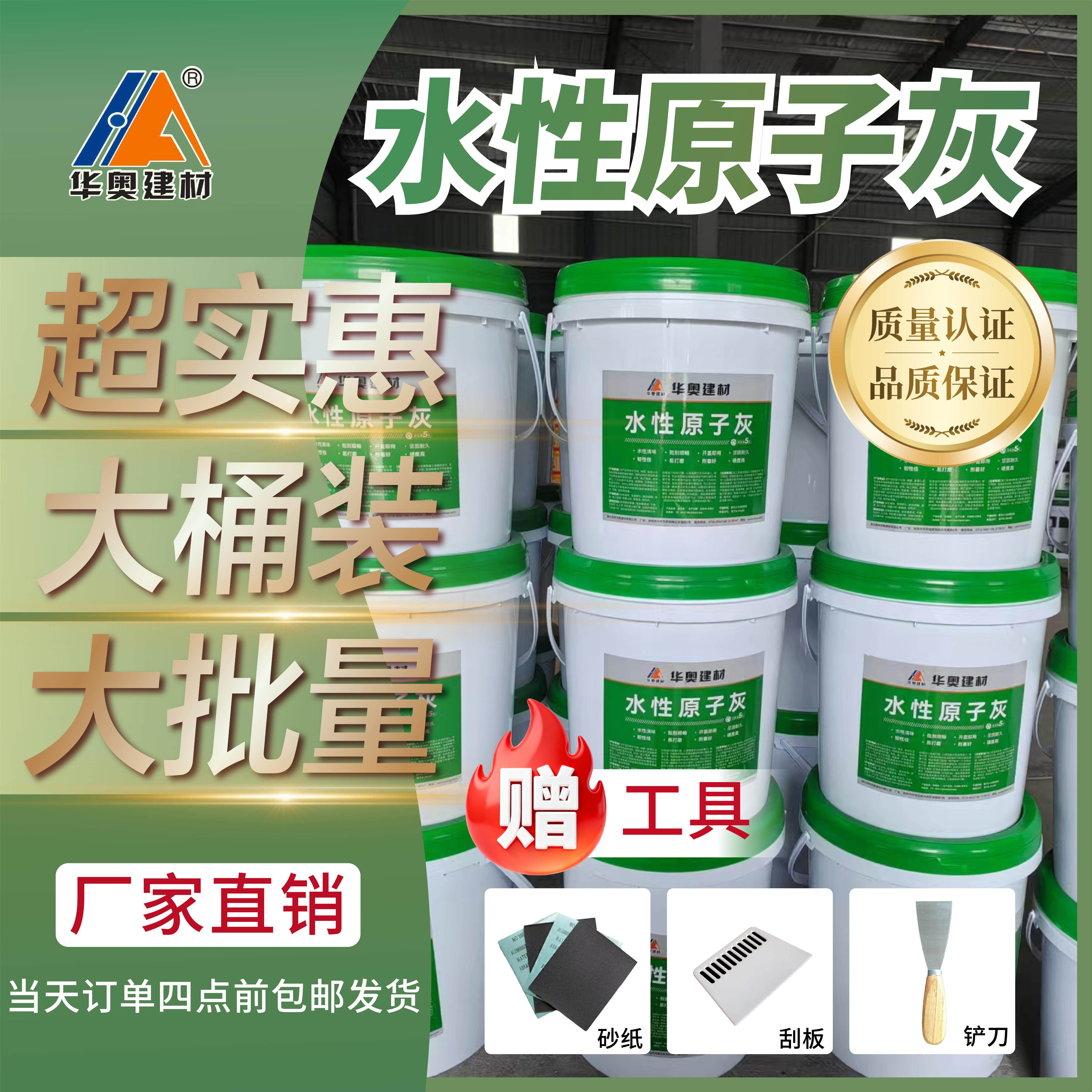 厂家直销环保水性原子灰木器腻子修补膏家具木材墙面找平破损大桶
