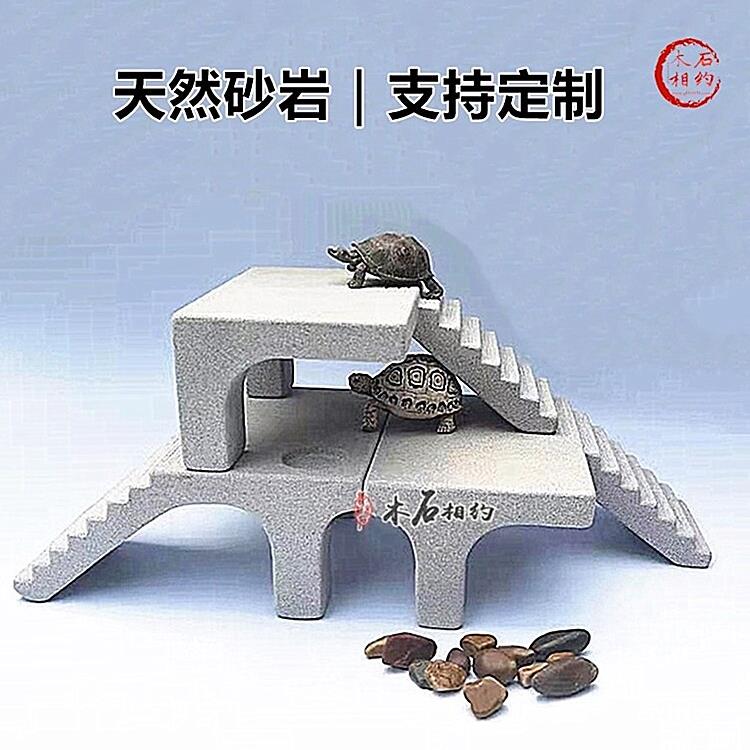 石龟晒台攀爬平台天然石窝晒台生态龟缸水景屋鱼虾棚