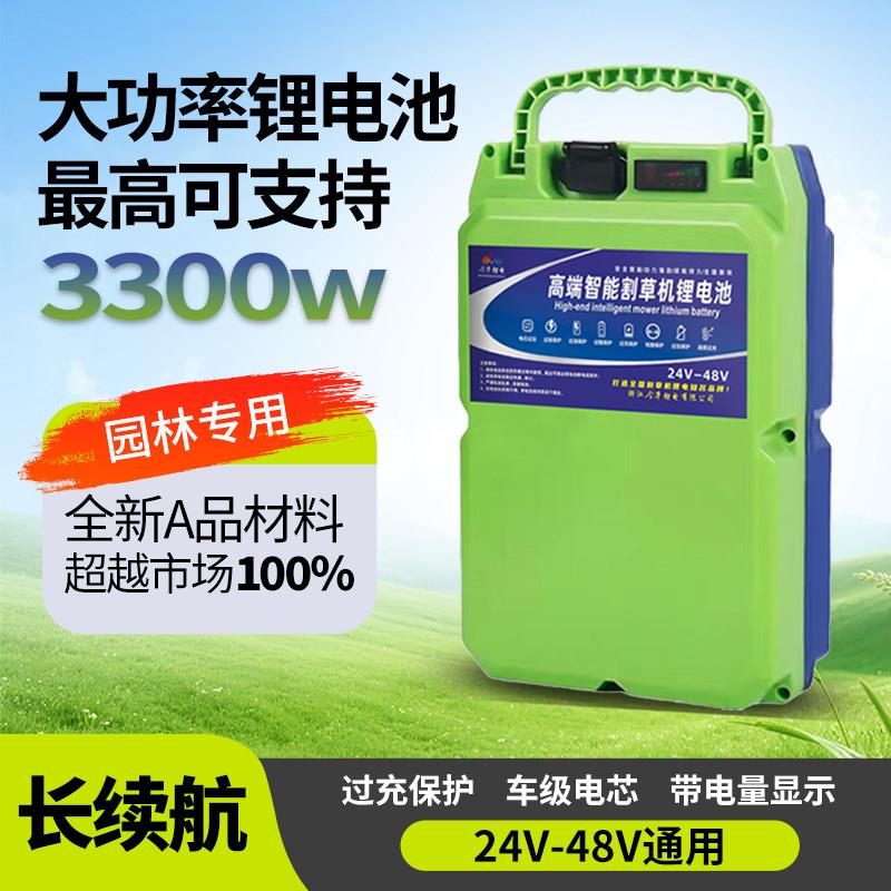 电动割草机采茶绿篱机抽水泵24v48v锂电池园林工具专用大容量电瓶