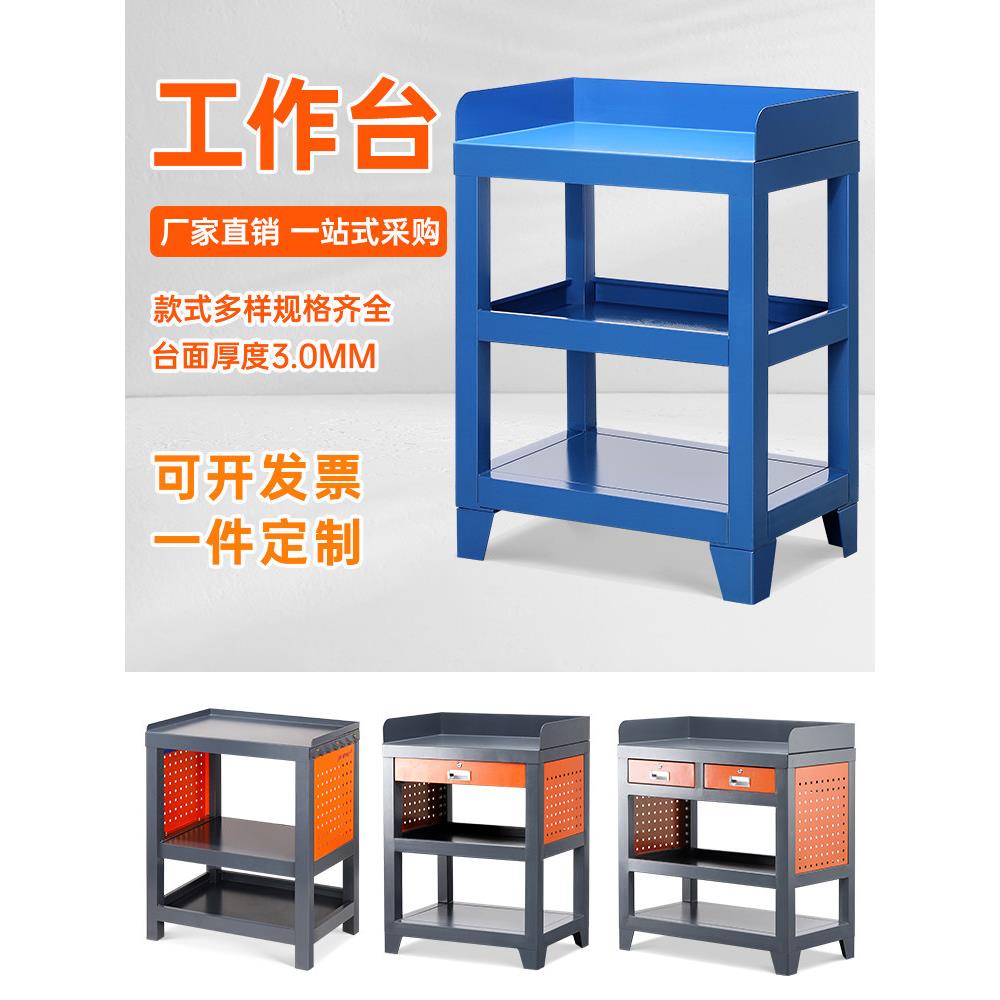 数控车铣床工作台加工中心钻攻机物料台车间工具桌钳工操作台柜子