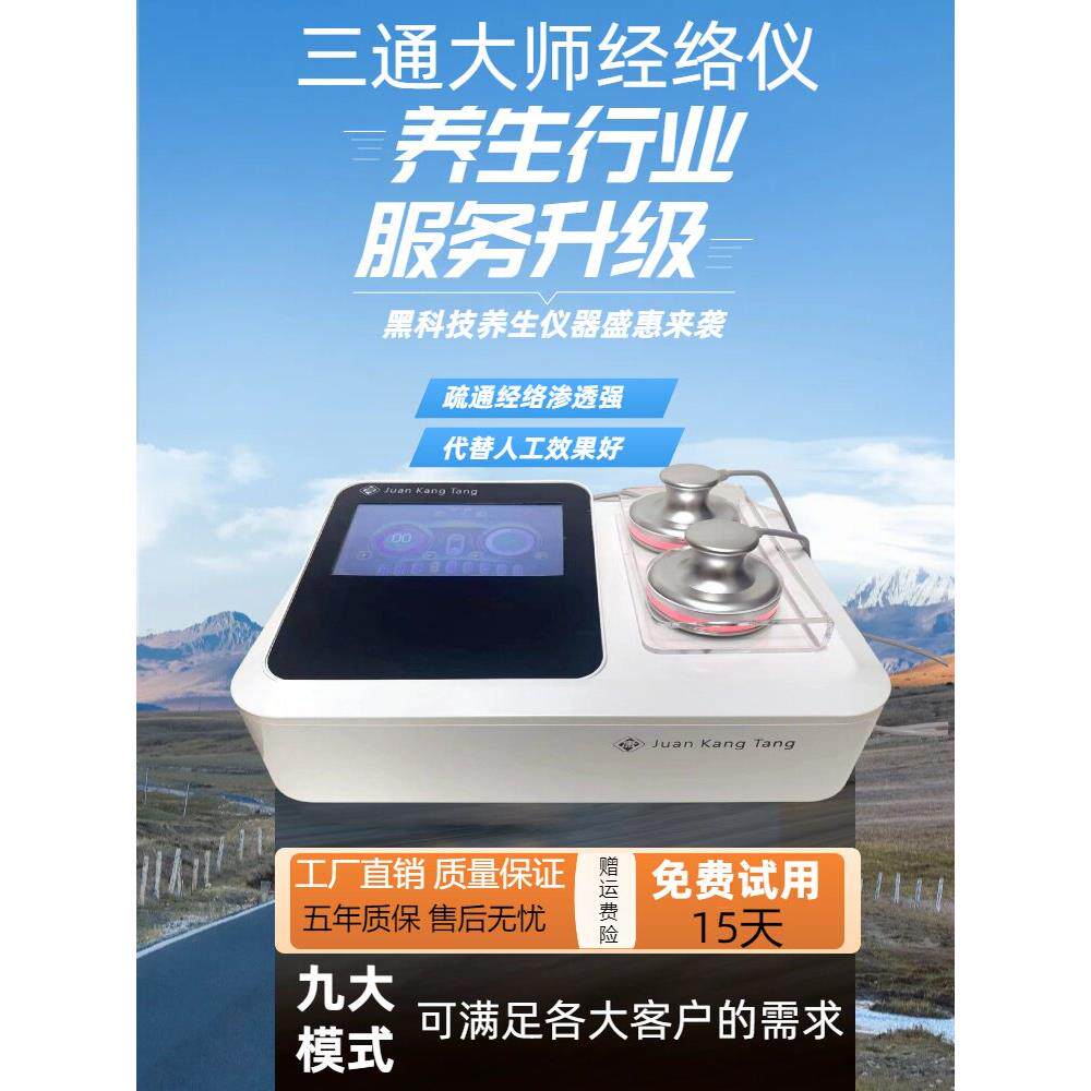 引进财宝猫仪三通大师经络仪疏通理疗神奇纤维仪全身筋膜健康肩颈