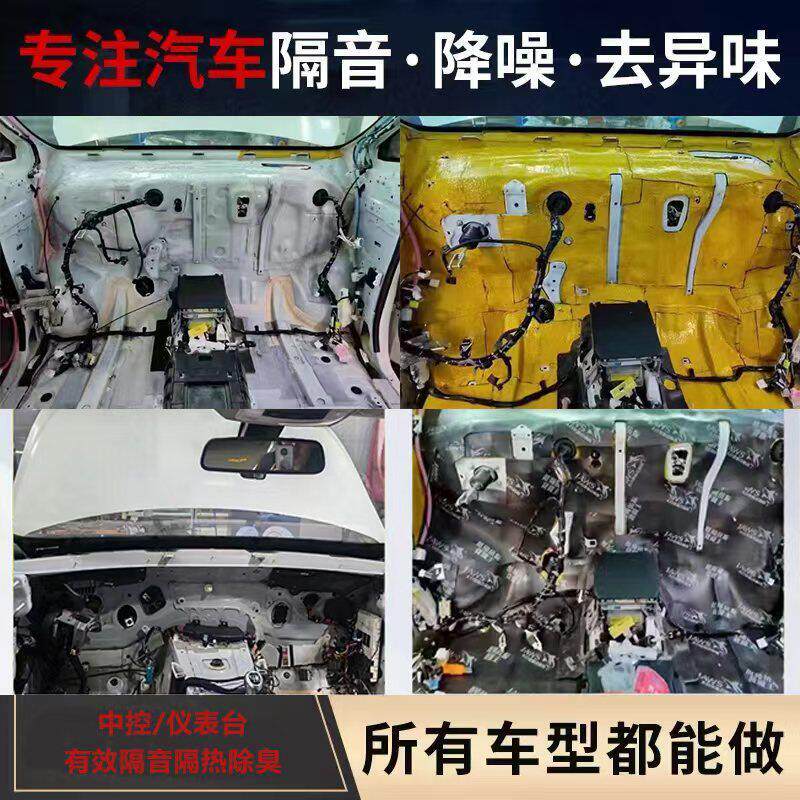 大白鲨汽车隔音隔热改装止震板隔音棉四门底盘后备箱隔音隔热止震