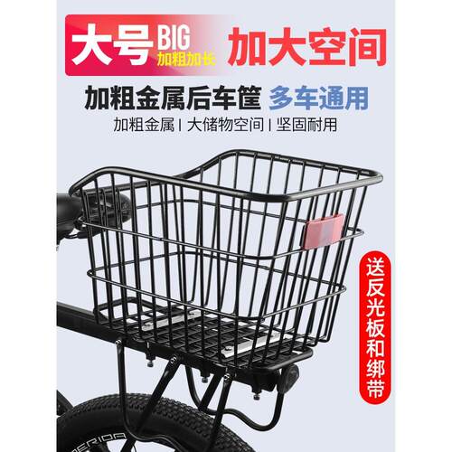 崔克适用登山自行车车筐后车筐后座架置物筐车篮子单车框后货架车