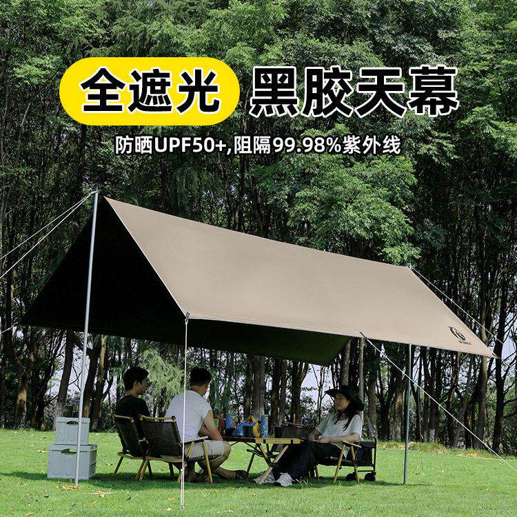 户外防晒天幕帐篷牛津布防风防雨沙滩公园露营野餐遮阳休闲大凉棚
