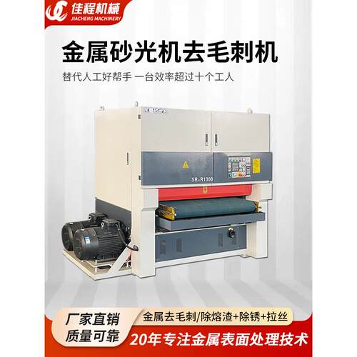 采购产品金属磨砂机，平面抛光机，磨床，不锈钢拉丝机，金属去毛