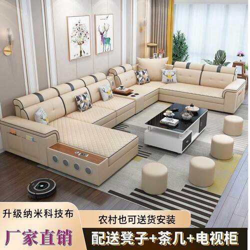 科技布布艺沙发现代简约客厅整装组合大小户型U型贵妃多功能沙发